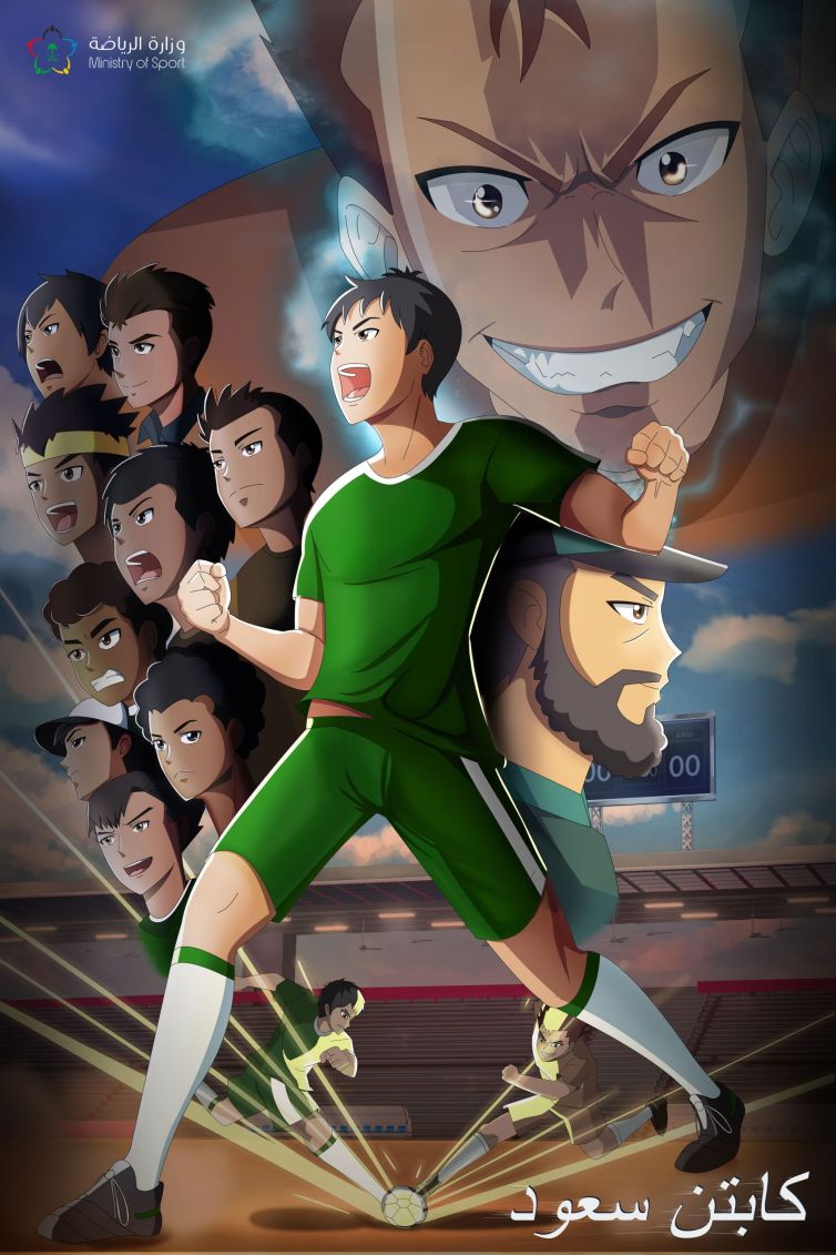 Captain Saud – Anime Series